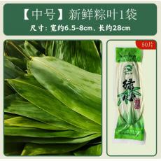 绿心浓粽子叶