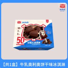 美登高小矮人冰...
