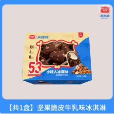 美登高小矮人冰...
