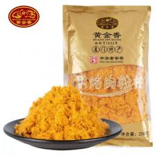 黄金香烘焙肉粉