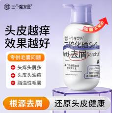 三个魔发匠二硫化硒控油去屑洗发水