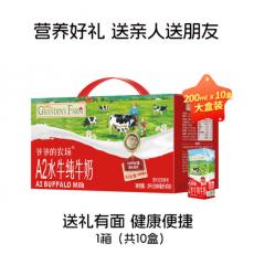 爷爷的农场A2水牛纯牛奶