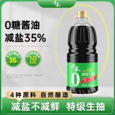 千禾减盐35%生抽酱油