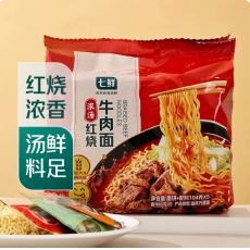 七鲜浓汤红烧牛肉面五连包