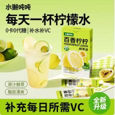 H-水獭吨吨百香柠柠鲜萃液复合果蔬汁饮料N