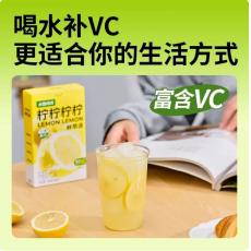 H-水獭吨吨柠柠柠柠鲜萃液（柠檬果汁饮料）N