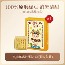 H-荣诚定胜糕(绿豆原味）N