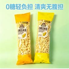 H-华糖爆米佬0糖玉米花奶香黄油味N