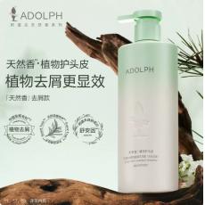 阿道夫植物香氛洗发露(头皮去屑)