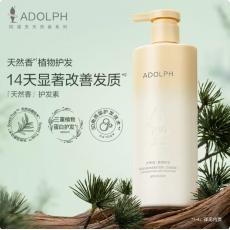 阿道夫植物香氛护发素（芯韧柔滑）
