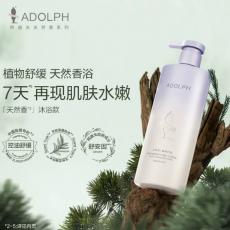 阿道夫植物香氛沐浴露（水润舒缓）