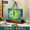 鲜品屋府宴?承欢端午礼盒