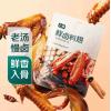 七鲜鲜卤鸭翅