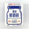 2026海河奶砖冰淇淋