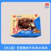 美登高小矮人冰淇淋坚果脆皮牛乳味