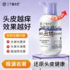 三个魔发匠二硫化硒控油去屑洗发水