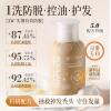 三个魔发匠防脱精华乳