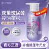 三个魔发匠玻尿酸控油蓬松洗发水