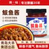 撩一味鲅鱼酱