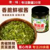 撩一味鲜椒酱
