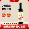 千禾0糖酱油