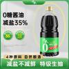 千禾减盐35%生抽酱油
