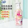兔之力泡泡内衣洗（粉漾樱花）