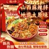 H-龍七爷山西麻辣拌冒烟辣爆辣N