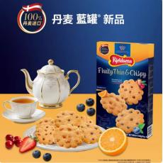 山姆丹麦蓝罐薄脆黄油饼干蓝莓味