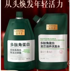 固然堂多肽角蛋白1+1洗护滋养修护套装