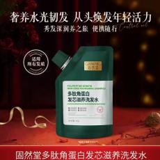 固然堂多肽角蛋白发芯滋养洗发水