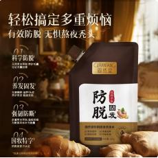 固然堂防脱固发洗发水