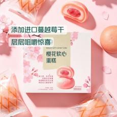 七鲜樱花软心蛋糕