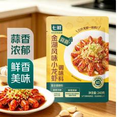 七鲜金湖风味小龙虾调料*蒜蓉