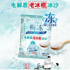 溜溜梅电解质老冰棍冰沙梅冻