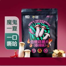 七鲜.虎邦杏鲍菇脆皮（香辣味）