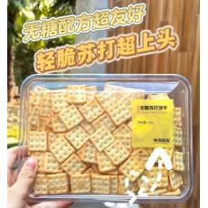 H甜品说说无糖苏打饼干