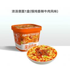 H空刻意面慢炖香辣牛肉风味浓汤粉