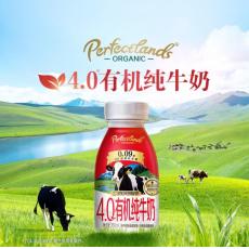 山姆Perfectlands4.0有机纯牛奶