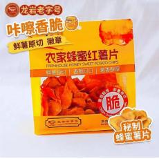 金土地农家蜂蜜红薯片