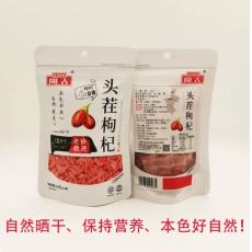 開古实头茬枸杞