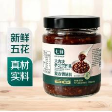 七鲜大肉块老北...