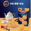 山姆丹麦蓝罐薄脆黄油饼干蓝莓味