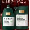 固然堂多肽角蛋白1+1洗护滋养修护套装