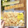 H甜品说说无糖苏打饼干