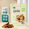 七鲜鹿茸菇脆（黑松露味）