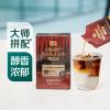 七鲜香浓美式冷萃咖啡液