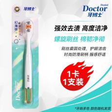 牙博士幻海强净...