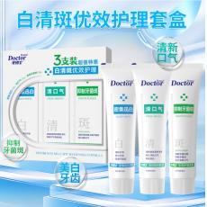 牙博士白清斑优...