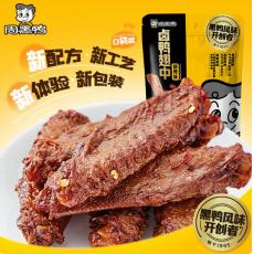 H-周黑鸭真空甜辣味卤鸭翅中
